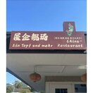 屋企靓汤 China Restaurant - Ein Topf und mehr